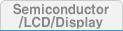 반도체/LCD/디스플레이부문