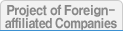 외국계회사 Project